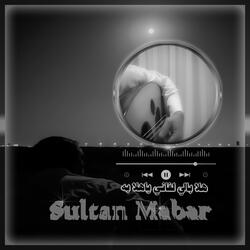 هلا باللي لفاني يا هلا به