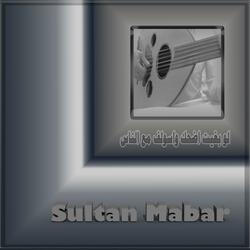 لو بغيت اضحك واسولف مع الناس