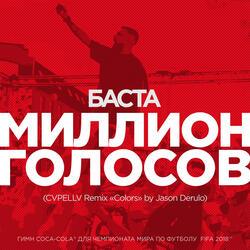 Million Golosov