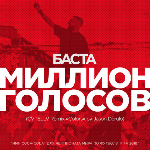 Million Golosov