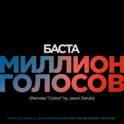 Million Golosov
