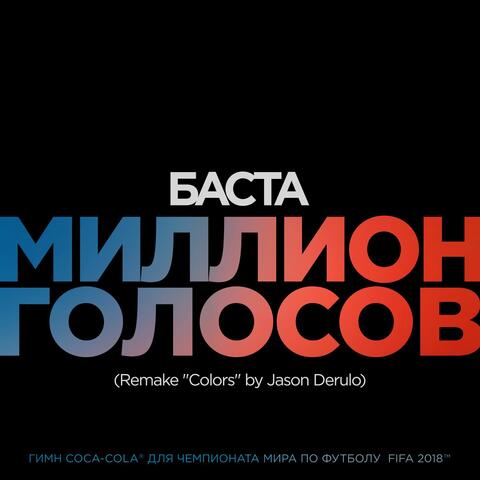 Million Golosov