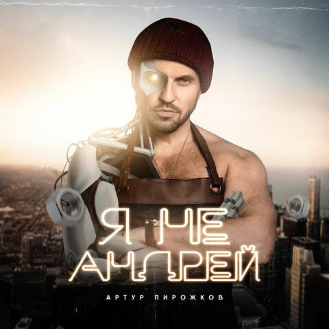 Ja ne Andrey