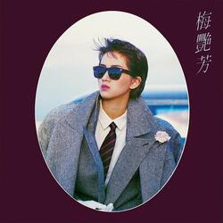 Man Zhu Shu Hua