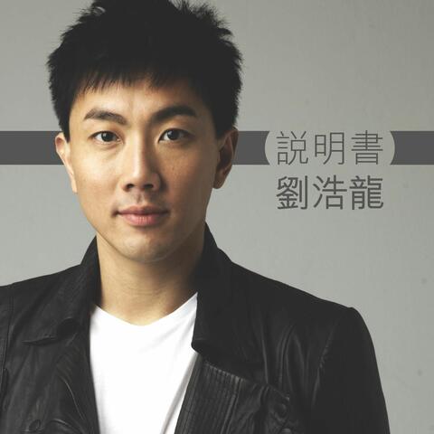 Shui Ming Shu