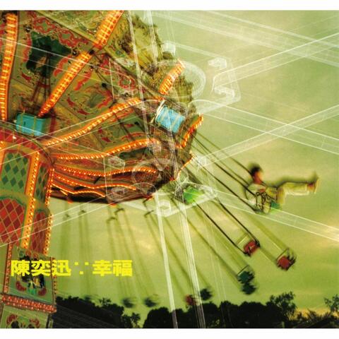 Xing Fu