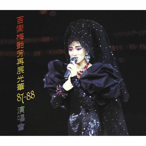 Anita Mui Live in Concert '87-88