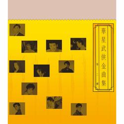 Wo Bu Zai Fou Ren - Dian Shi Ju : Da Cha Yuan Zhu Ti Qu
