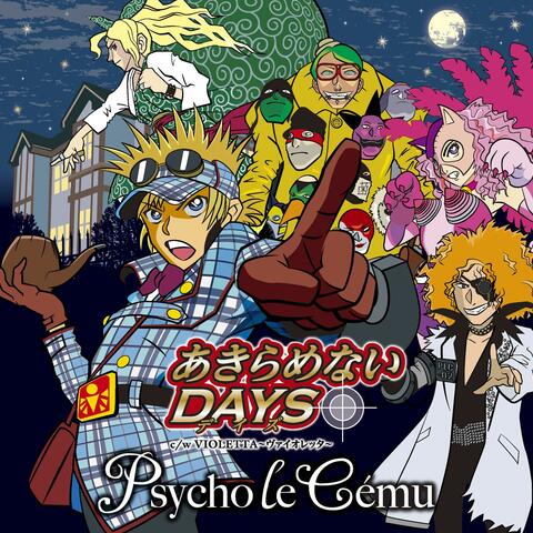 Akiramenai Days