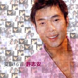 Yu Hou Yang Guang