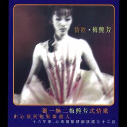 Jiao Chu Wo De Xin