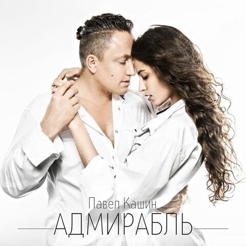 Admirabl'
