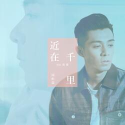 Closer (feat. Janice M. Vidal)