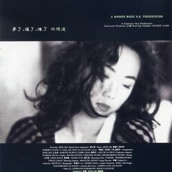 Po Xiao (I)