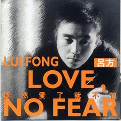 Wo Xiang Hui Tou