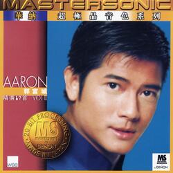 You Are The One I Loved Most