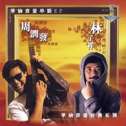 Shi Er Fen Shi Fen Cun