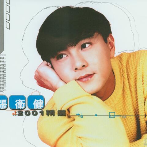 Dicky Cheung Remix   GH