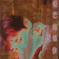 Hsiang Wang