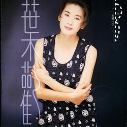 Being Afraid It's Just A Dream