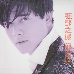 Wei He Reng Sheng Wo Yi Ren