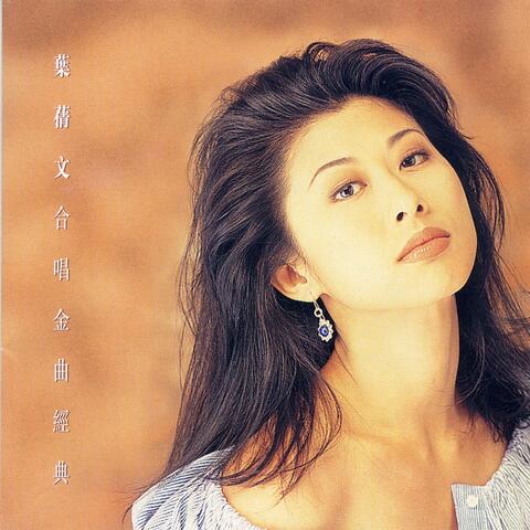 Sally Yeh Duet Album