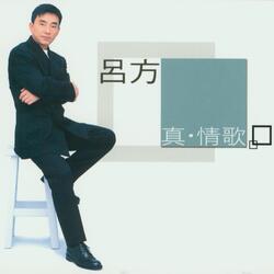 Ai Yi Hui Shang Yi Hui