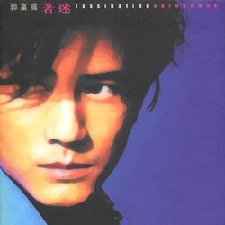 Sheng Shi Zui Qiang [Champion Mix]