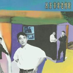 Jie Deng Xia