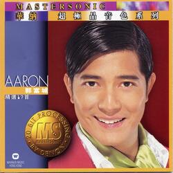 Wei He Reng Sheng Wo Yi Ren