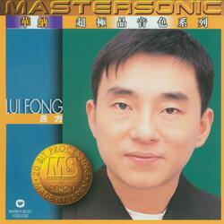 Ai Yi Hui Shang Yi Hui