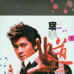 Yi Ge Ren De Jia Jie
