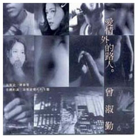 Ai Qing Wai De Lu Ren