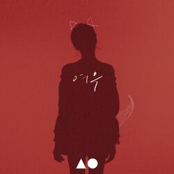 Nothing To You (feat. ESBEE)