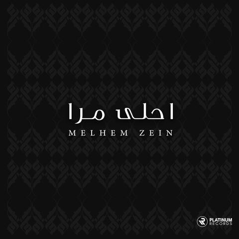 Ahla Mara