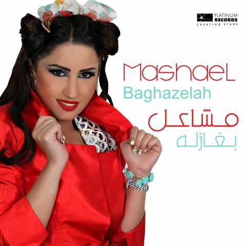 Baghazelah