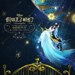 Over the Dream