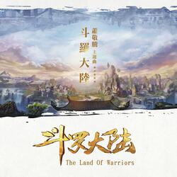 The Land Of Warriors (Theme Song of ''The Land Of Warriors'' )