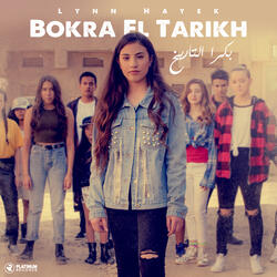 Bokra El Tarikh