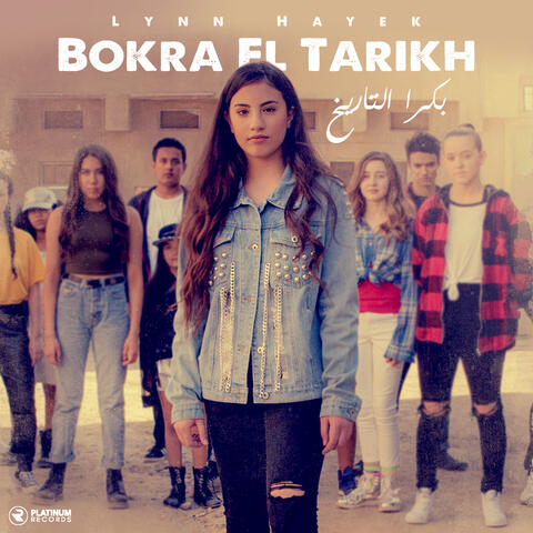 Bokra El Tarikh