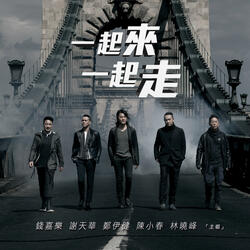 Bromance (Theme Song Of The Movie "Golden Job")