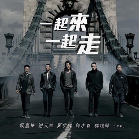Bromance (Theme Song Of The Movie "Golden Job")