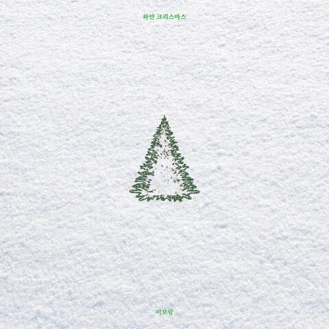 White Christmas