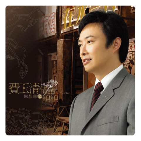 2008 Memorial Movie Theme