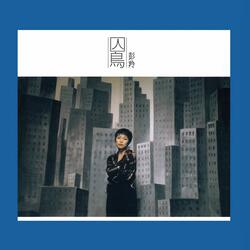 Thank You for Loving Me