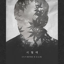 Siwolae: Autumn Song (feat. 6 to 8)