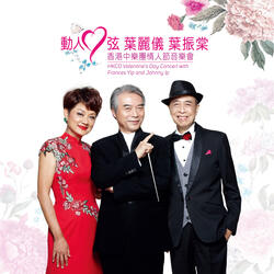 You're the Best (with Frances Yip And Johnny Ip)