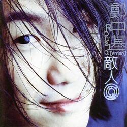 Nan Ren