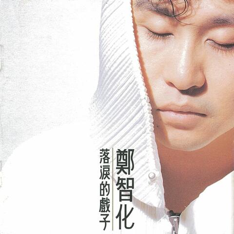 Sorrowful Actor