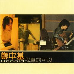 Yin Wei Ni Bu Shi Wo